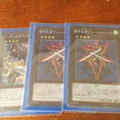 遊戯王 ブレードハート、エクスカリバーのサムネイル