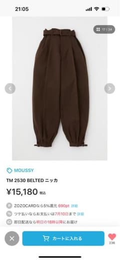 moussy 寅壱 TM 2530 BELTED ニッカ サイズ0のサムネイル