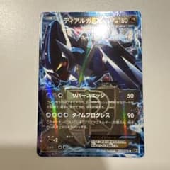 ジ*可様 【美品】ディアルガEX プラズマ団 - メルカリ