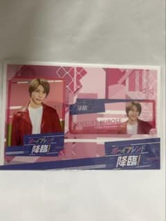 末澤誠也 カード ボーイフレンド降臨のサムネイル