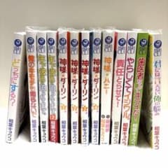 相葉キョウコ 13冊セットのサムネイル