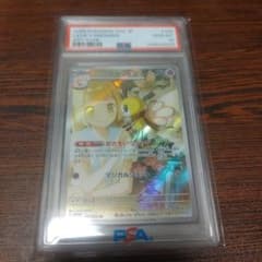 リーリエのアブリボン AR PSA１０のサムネイル
