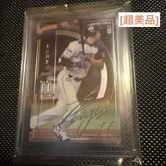大谷翔平 2015年 人気沸騰オーナーズリーグ 超希少 箔サインカード