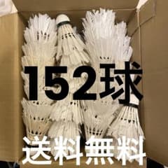 132球】中古バドミントンシャトル 野球ノック・練習・工作用 - メルカリ