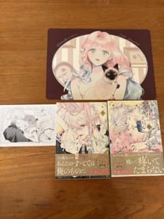 花秘める君のメテオール漫画4・5巻セット アニメイト特典付きのサムネイル