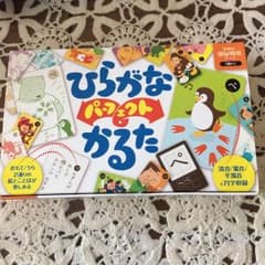 値下げ!! ひらがなパーフェクトかるたのサムネイル