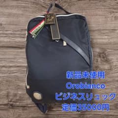 新品未使用タグ付】定価35000円オロビアンコ Orobiancoビジネスバッグ 