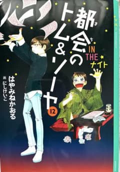 Miwa様 リクエスト 2点 まとめ商品のサムネイル