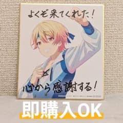 劇場版 プロジェクトセカイ 第4週 入場者特典 ミニ色紙 天馬司のサムネイル