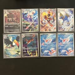 ポケモンカード アビスアイ AR 8枚セット まとめ売り - メルカリ