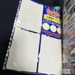 旧裏　ポケモンカード　コロコロコミック　1998年　4月号　付録カード3枚 旧裏 ポケモンカード コロコロコミック 1998年 4月号 付録カード3枚