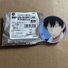 弱虫ペダル 荒北靖友 アクリルバッジ 3個セット - メルカリ