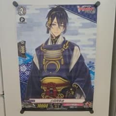 ヴァンガード 刀剣乱舞 三日月宗近 B3ポスター - メルカリ
