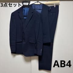 【美品】洋服の青山 スーツ 3点セット セットアップ ベスト ネイビー AB4のサムネイル