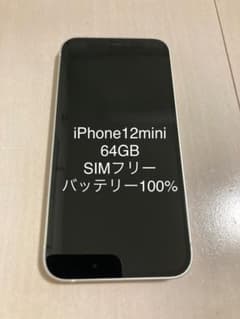 iPhone12mini  ホワイト 64GBのサムネイル