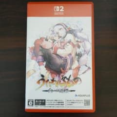 うたわれるもの 白への道標 SWITCH2
