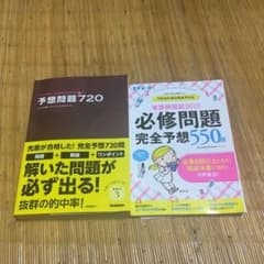 2019年版 看護師国家試験 予想問題720のサムネイル