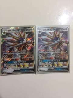 ソルガレオGX かがやくたてがみ ターボストライク ポケモンカードのサムネイル