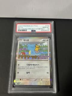 PSA10】メタモン 韓国語版 プロモ 173/SV-P - メルカリ