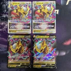 ギラティナVのサムネイル