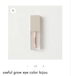 senses / useful grow eye color bijouのサムネイル