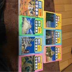 中学事典 5教科のサムネイル
