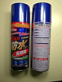 防水スプレー420ml*２のサムネイル