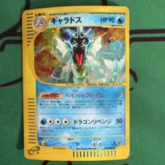 ギャラドス ☆ 拡張パック第5弾 神秘なる山 028/088 - メルカリ
