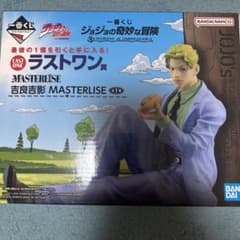 ジョジョ 吉良吉影 ラストワン フィギュア 一番くじのサムネイル