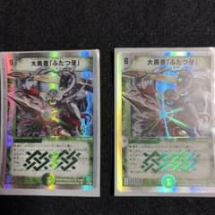 デュエルマスターズ 大勇者デュアルファング2枚セットのサムネイル