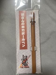 銀魂 THE FINAL 銀さんの木刀ボールペンのサムネイル