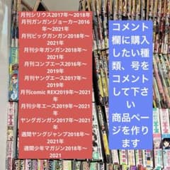 Weekly, monthly, and bi-weekly manga magazines bundled together: Magazine Ace, Sirius, Gangan Jump