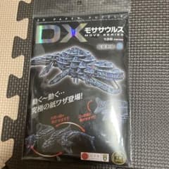 3D立体ペーパーパズル DX 越前和紙 藍モササウルス(MOVE)組み立てパズルのサムネイル