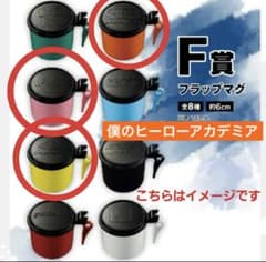 SALE 히로아카 플랩 머그컵 황색 오렌지 핑크