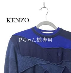 【KENZO】ニットのサムネイル