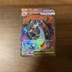 メガリザードンex MA ポケモンカード　メガドリームのサムネイル