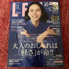 LEE 2023 12月号のサムネイル