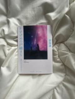 참새의 문 체결 입장 특전