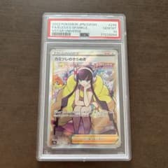 PSA10】カミツレのきらめき SR VSTARユニバース 246/172 - メルカリ