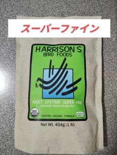 【ハリソン】アダルトライフタイム スーパーファイン極小粒 454gのサムネイル