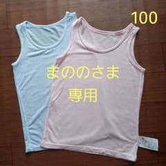 【ユニクロ】エアリズム メッシュタンクトップ 100 2枚セットのサムネイル