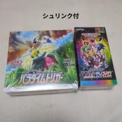 ポケモンカードゲーム パラダイムトリガー VMAXクライマックス シュリンク付きのサムネイル