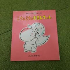 ももんちゃん☆美品のサムネイル