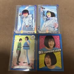 ヨネダ2000 誠 愛 よしもとコレカ セットのサムネイル