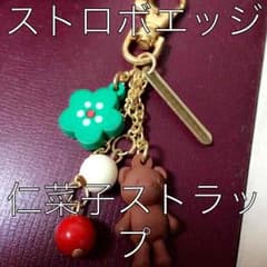 ストロボエッジ ストラップのサムネイル
