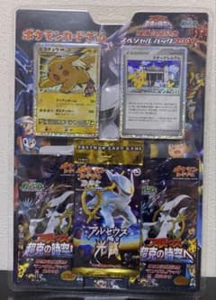 新品未開封】ポケモンカードDPt 映画公開記念スペシャルパック2009