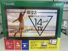 xxx様専用 新品未使用！ ポータブルテレビ （14インチ）DPTV-L140のサムネイル