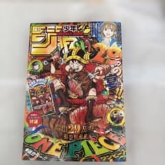 週刊少年ジャンプ 33 号 ONEPIECEカードなし 応募ハガキ付き - メルカリ