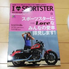 ヨッピー様専用　アイ・ラブ・スポーツスター volume13のサムネイル