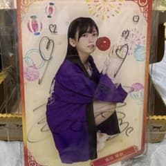 乃木坂46 池田紗 直筆サイン入りBIGカードアクリルスタンド 当選通知付き 乃木坂46 池田紗 直筆サイン入りBIGカードアクリルスタンド 当選通知